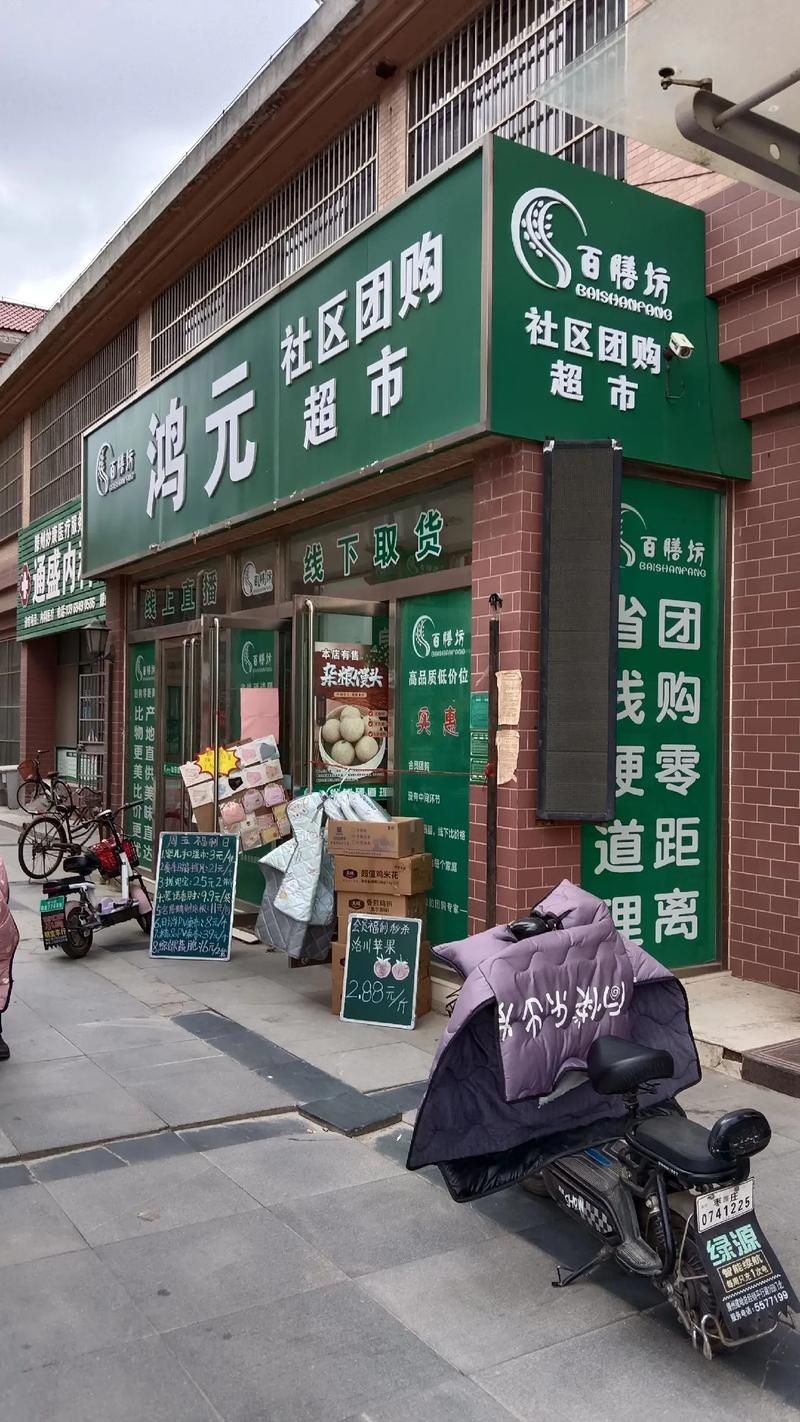 社区电商购物攻略:掌握购买秘诀